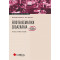 Αποτελεσματική διδασκαλία (R.Dunne & Wragg)