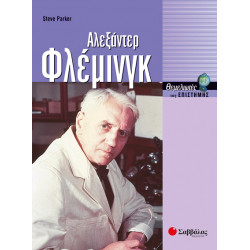 Φλέμινγκ Αλεξάντερ (Parker)       π7