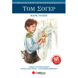 Τομ Σόγερ Νο4 (Τουέιν)