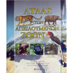 Ατλας των απειλούμενων ζώων       π7