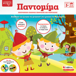 ΠΑΝΤΟΜΙΜΑ