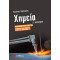 ΧΗΜΕΙΑ Γ' ΛΥΚΕΙΟΥ: ΠΡΟΣΘΕΤΗ ΥΛΗ 2021-2022 | ΕΠΑΝΑΛΗΠΤΙΚΑ ΘΕΜΑΤΑ ΣΕ ΟΛΑ ΤΑ ΚΕΦΑΛΑΙΑ