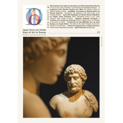 DAYS OF ART IN GREECE ΤΕΥΧΟΣ 03- ΦΘΙΝΟΠΩΡΟ 2015, ΧΕΙΜΩΝΑΣ 2016