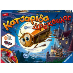 ΚΑΤΣΑΡΙΔΑ ΔΡΑΚΟΥΛΑΣ