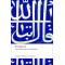 OXFORD WORLD CLASSICS : THE QUR'AN PB B FORMAT
