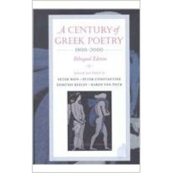 A CENTURY OF GREEK POETRY (BILINGUAL EDITION) HC