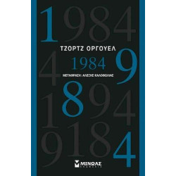 1984