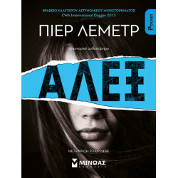 ΑΛΕΞ POCKET