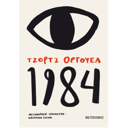 1984