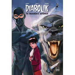 DIABOLIK – ΤΑ ΝΕΑΝΙΚΑ ΧΡΟΝΙΑ