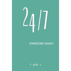 24/7