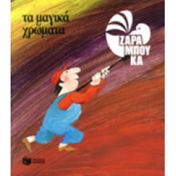 ΒΙΒΛΙΑ ΓΝΩΣΕΩΝ ΚΑΙ ΔΡΑΣΤΗΡΙΟΤΗΤΩΝ ΤΑ ΜΑΓΙΚΑ ΧΡΩΜΑΤΑ ΤΑ ΧΡΩΜΑΤΑ