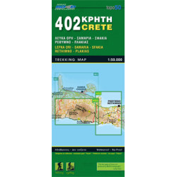 ΧΑΡΤΗΣ ΚΡΗΤΗ 402 5Η ΕΚΔΟΣΗ