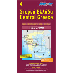 ΣΤΕΡΕΑ ΕΛΛΑΔΑ ΟΔΙΚΟΣ - ΤΟΥΡΙΣΤΙΚΟΣ ΧΑΡΤΗΣ 1:200.000 2Η ΕΚΔΟΣΗ