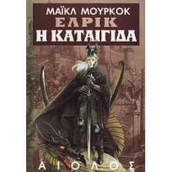 ΞΕΝΗ ΛΟΓΟΤΕΧΝΙΑ Η ΚΑΤΑΙΓΙΔΑ