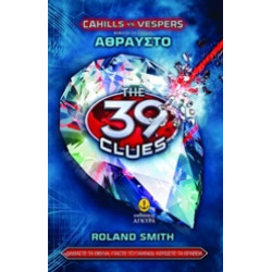 ΤΑ 39 ΣΤΟΙΧΕΙΑ CAHILLS VS. VESPERS 4: ΑΘΡΑΥΣΤΟ ΔΕΥΤΕΡΟΣ ΚΥΚΛΟΣ