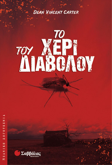 Το χέρι του Διαβόλου (Carter) - π9