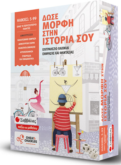 ΔΩΣΕ ΜΟΡΦΗ ΣΤΗΝ ΙΣΤΟΡΙΑ ΣΟΥ